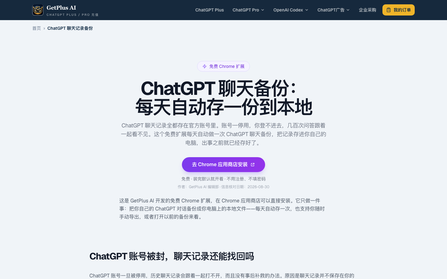 GetPlus AI screenshot 1