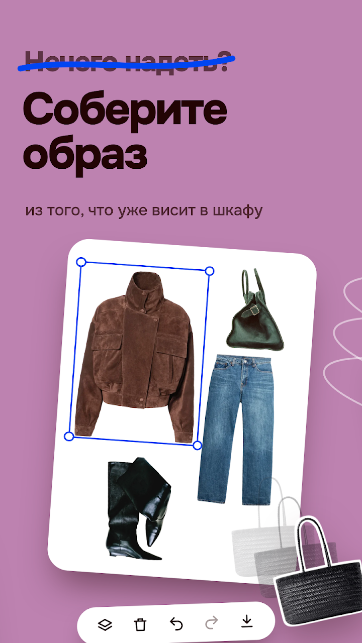 Nadeto - digital wardrobe screenshot 1