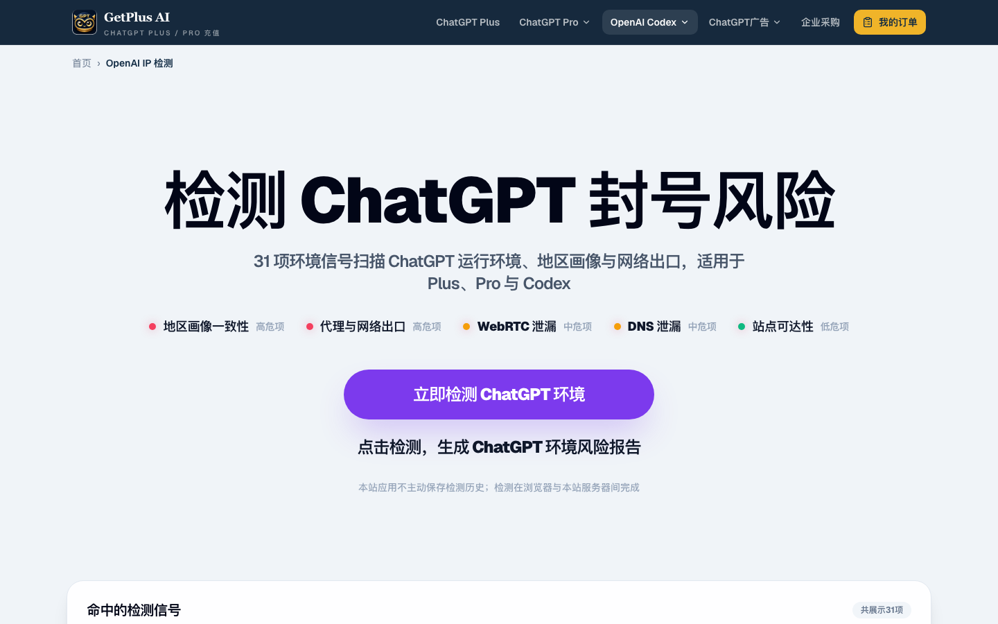 GetPlus AI screenshot 2