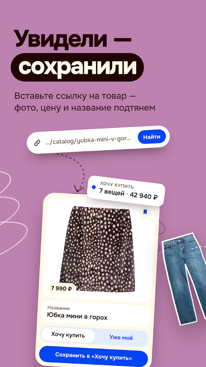 Nadeto - digital wardrobe screenshot 2